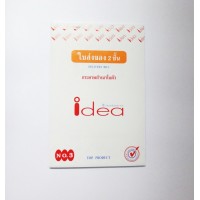 ใบส่งของ 2 ชั้น สำเนาในตัว No.3 idea 